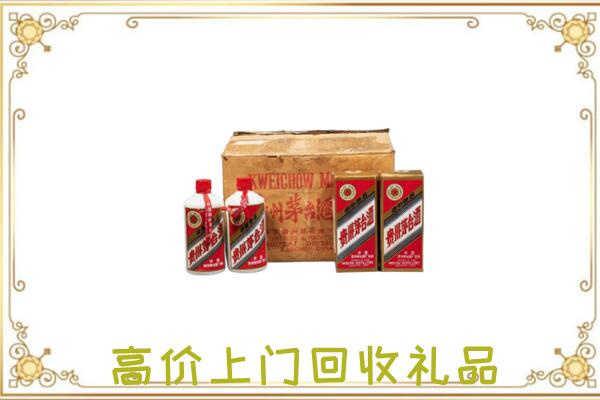 磁县附近回收铁盖茅台