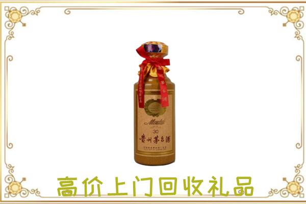 磁县附近回收30年茅台