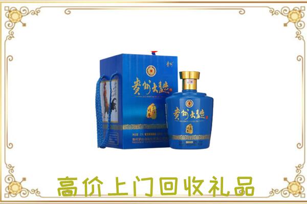磁县周边回收贵州大曲